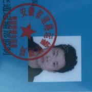 陈奇