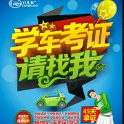 萧教练