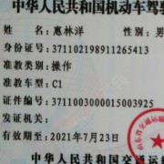 惠林洋