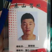 邵教练