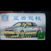 谭教练