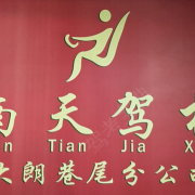 曾教练