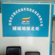 金牌沈教练