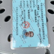 李教练
