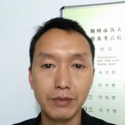 程集王教