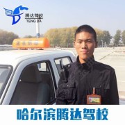 邓教练