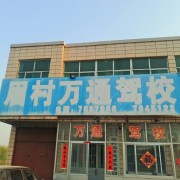 苗旭秀