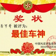 秀军