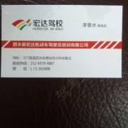 李景