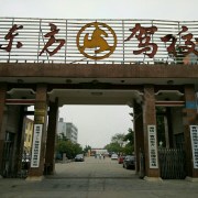 刘教练