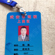 魏巍