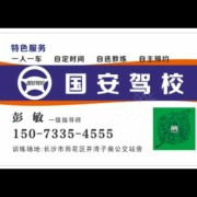 彭教练