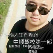 郭石磊