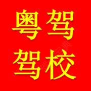 潘国彬