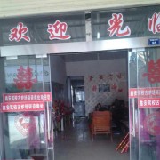 汪家如