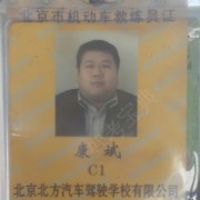 康斌