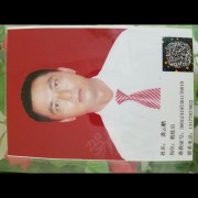 龚云鹏