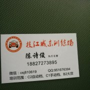 枝江训练场