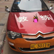 古教练