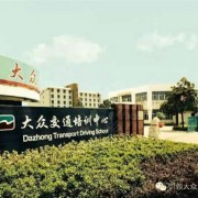 夏教练