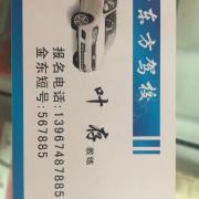 叶存