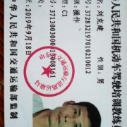 刘克建