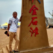宋教练
