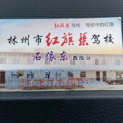 石依东