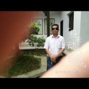 李仕桂