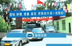 教学环境