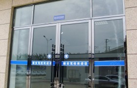教学环境