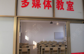 教学环境