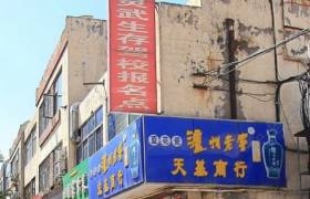 教学环境