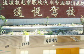教学环境