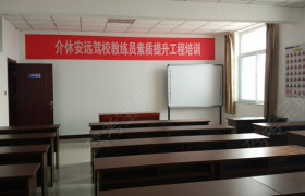 教学环境