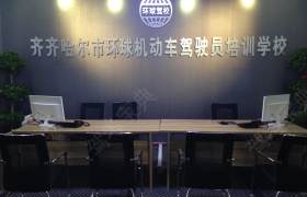 教学环境