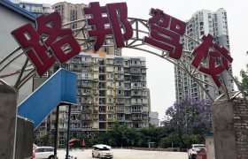 教学环境