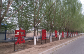 教学环境