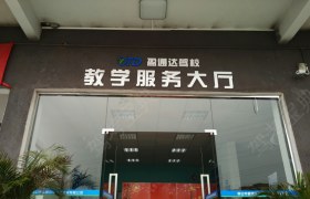 教学环境