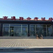 教学环境