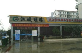 教学环境