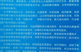 教学环境