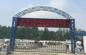 教学环境