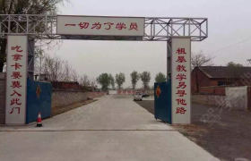 教学环境