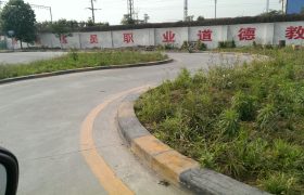 教学环境