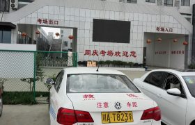 教学环境