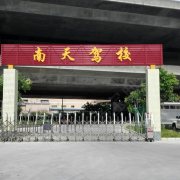 教學環(huán)境