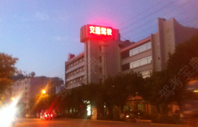 教学环境