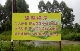 教学环境