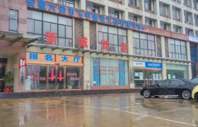 教学环境